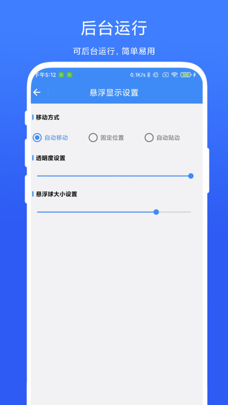 打卡提醒器軟件版截圖3