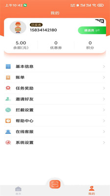 蛙站云柜app版截图4: