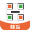 蛙站云柜app版