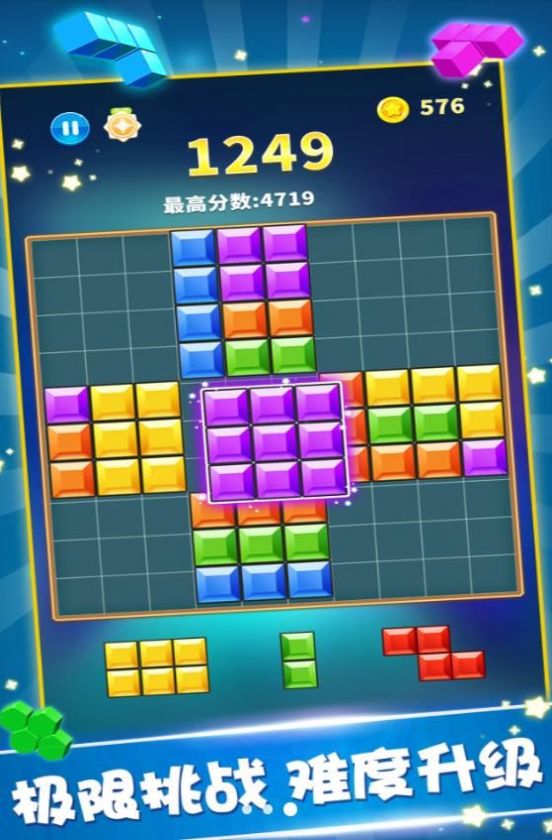輕松方塊消除樂最新版截圖3