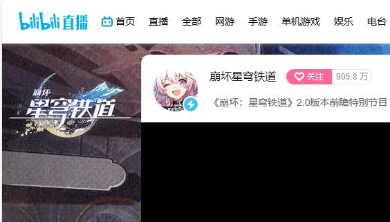 崩壞星穹鐵道2.1前瞻什么時候開始 2.1版本前瞻直播時間介紹