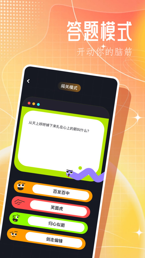 3366乐园软件版截图1: