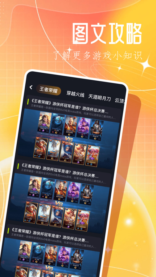 3366乐园软件版截图2: