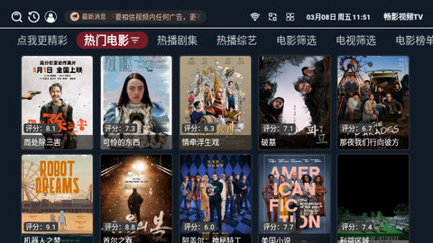 暢影視頻TV下載app
