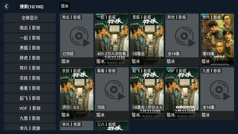 暢影視頻TV下載app截圖4