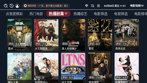 暢影視頻TV下載app截圖2