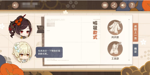 原神千織分享H5活動介紹