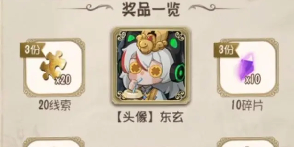 第五人格定制頭像怎么獲得