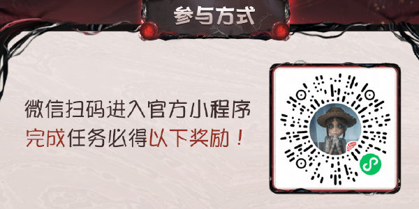 第五人格定制頭像什么時(shí)候發(fā)放