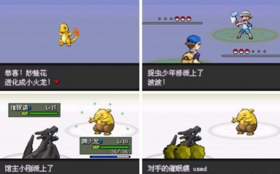 口袋妖怪編號進化金手指手機版下載截圖2