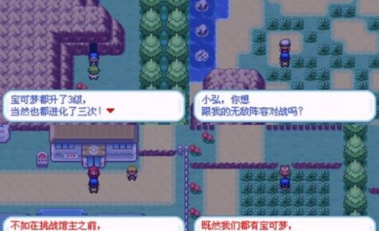 口袋妖怪編號進化金手指手機版下載截圖3
