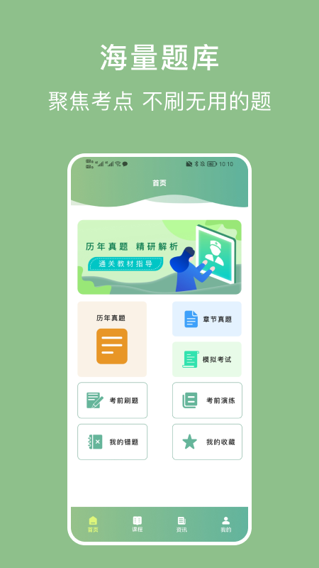 護理事業(yè)編寶典軟件最新版截圖1