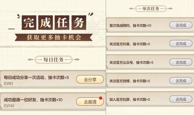 航海王夢(mèng)想指針預(yù)抽卡選哪個(gè) 最強(qiáng)預(yù)抽卡選擇推薦[多圖]圖片2