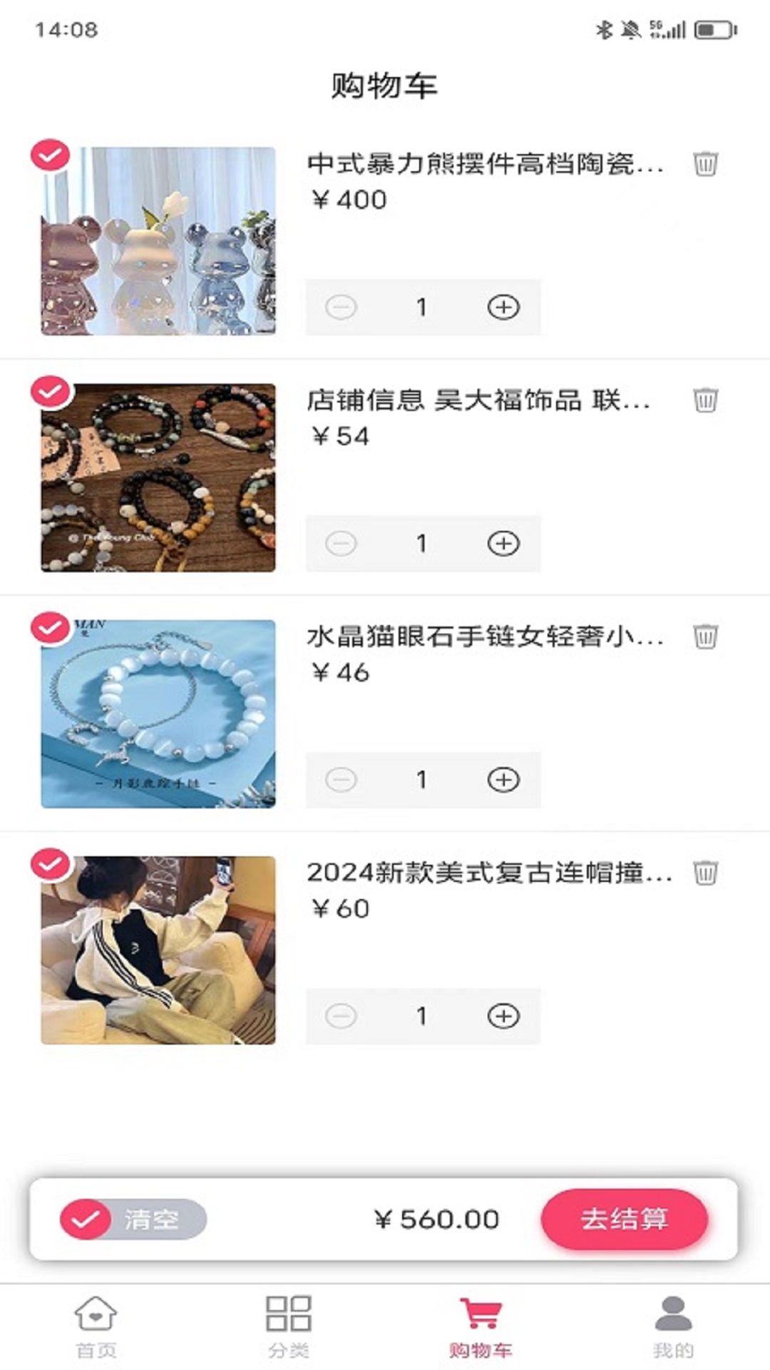 聚賢推商城app正版截圖4