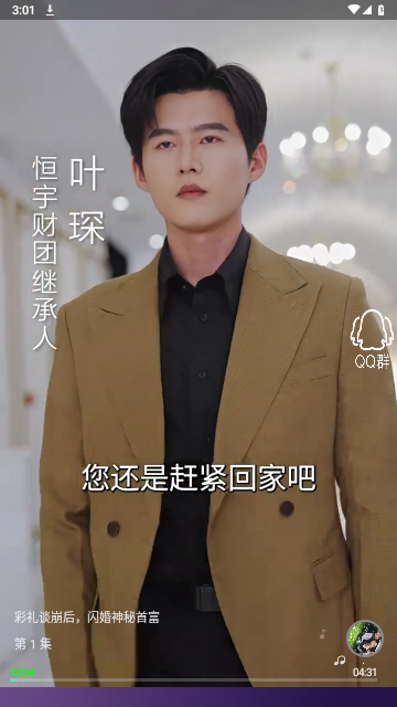 看酷短劇軟件版截圖2