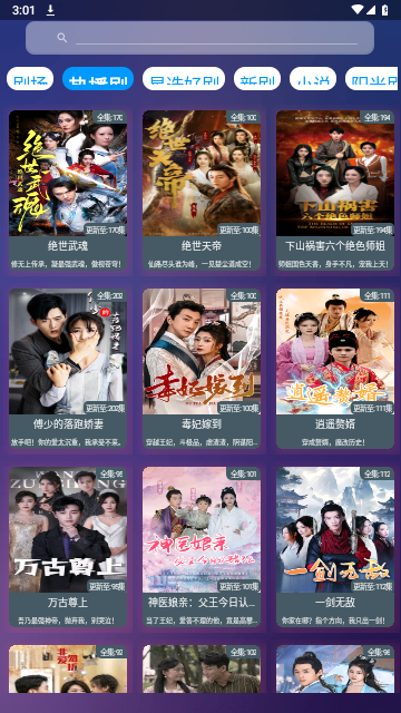 看酷短劇軟件版截圖4