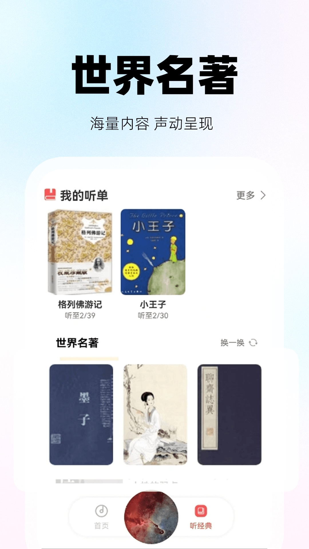 收音機(jī)聽新聞FM最新下載截圖4