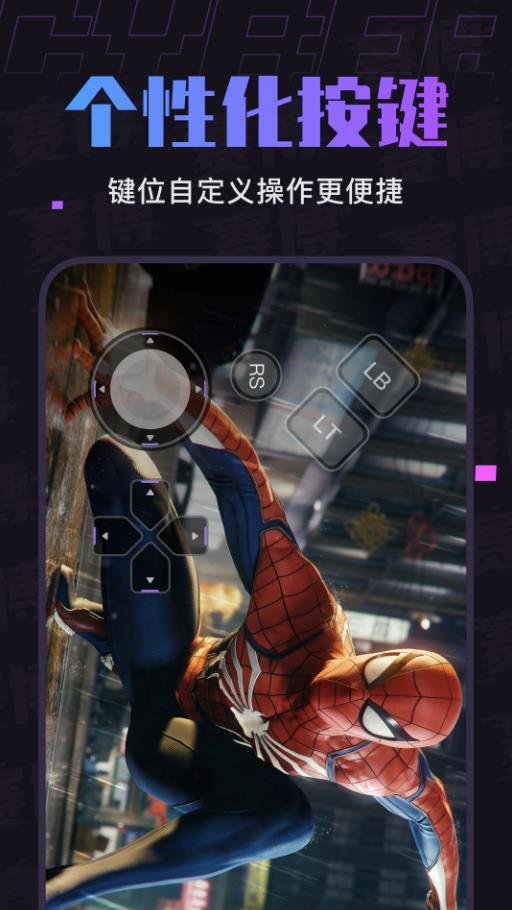 賽博云電腦app客戶(hù)端截圖4