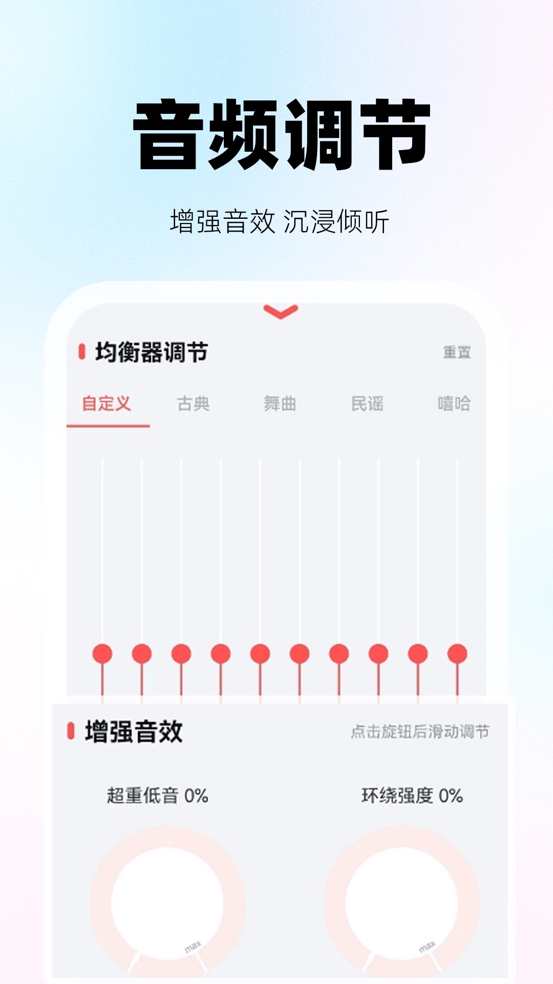 收音機(jī)聽新聞FM最新下載截圖1