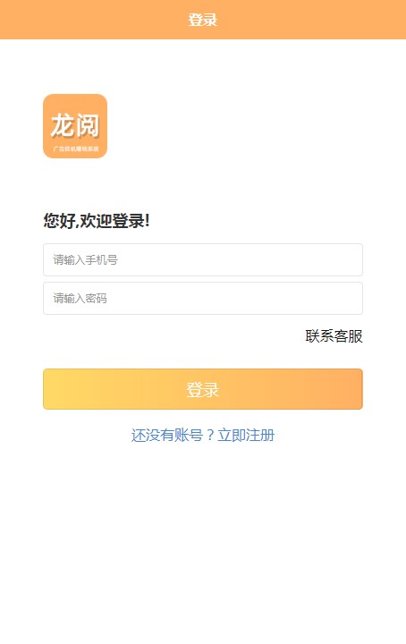 龙阅浏览APP红包版