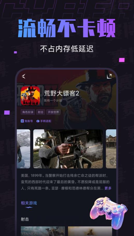 賽博云電腦app客戶(hù)端截圖3