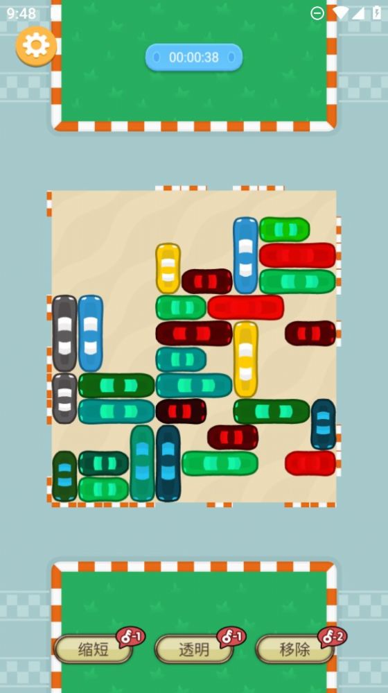 神奇挪車(chē)安卓版截圖4