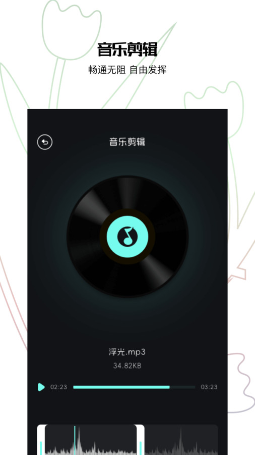 歌詞適配助手軟件最新版截圖3