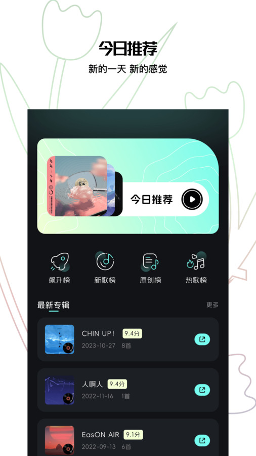 歌詞適配助手軟件最新版截圖1