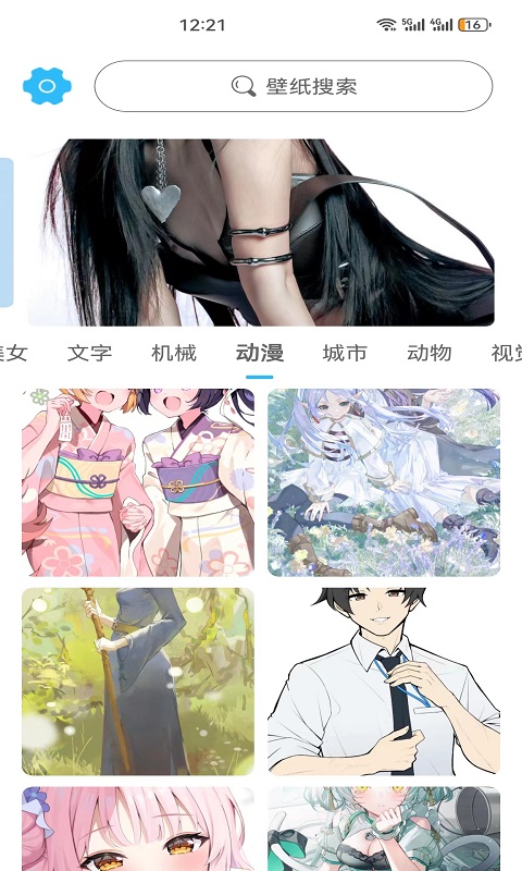 川晟壁紙軟件最新版截圖4