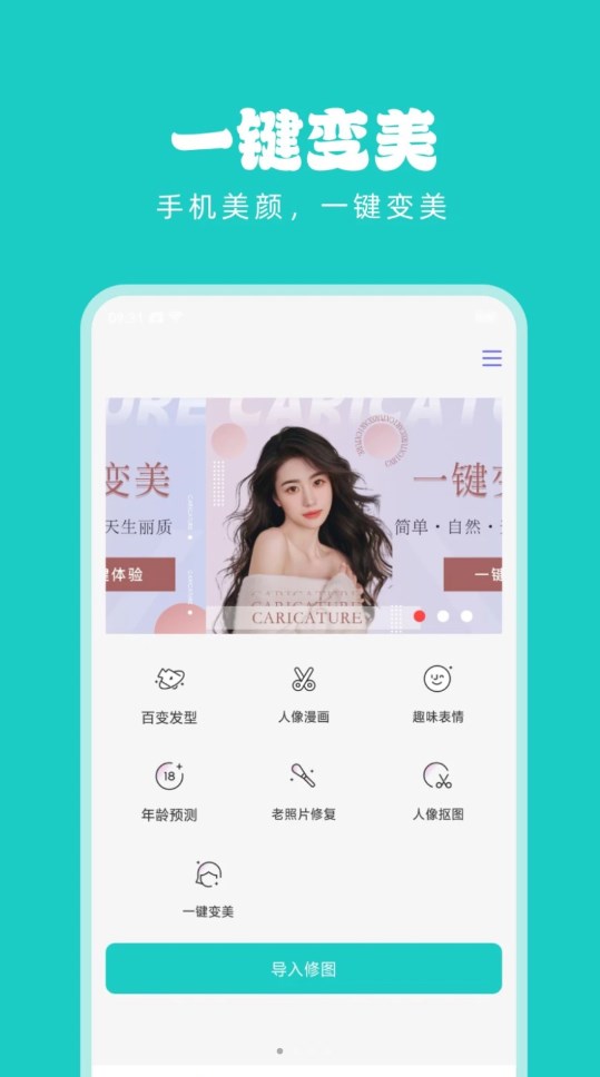 淑曄手機(jī)視頻美顏軟件版截圖4
