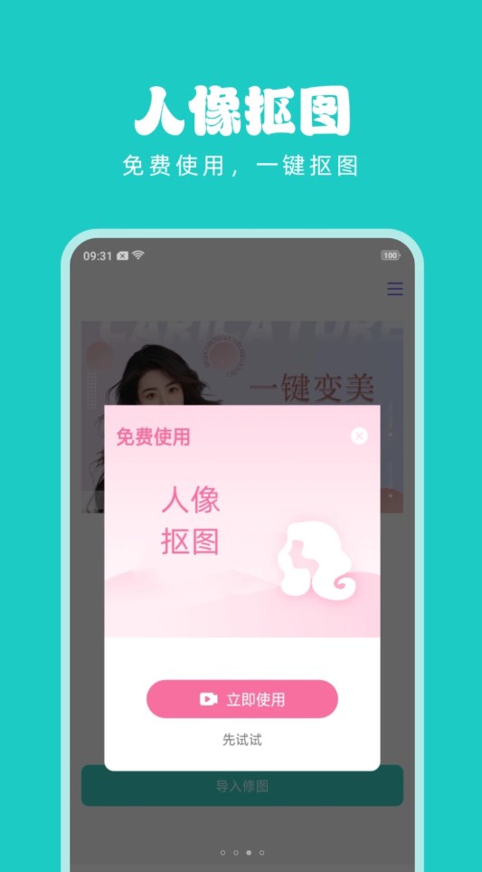 淑曄手機(jī)視頻美顏軟件版截圖2