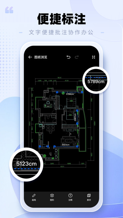 CAD手機(jī)看圖助手軟件最新版截圖2
