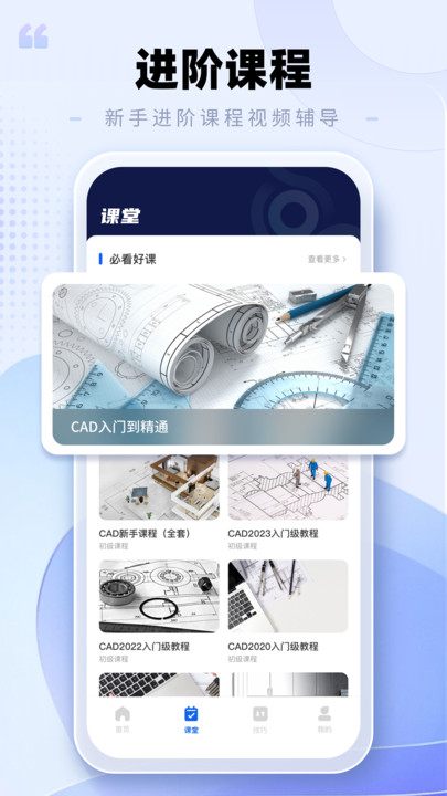 CAD手機(jī)看圖助手軟件最新版截圖3