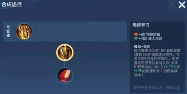 王者榮耀黃盾是什么裝備 黃盾裝備屬性介紹