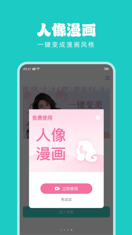 淑曄手機(jī)視頻美顏軟件版截圖1