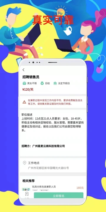 微客招聘軟件最新版截圖1