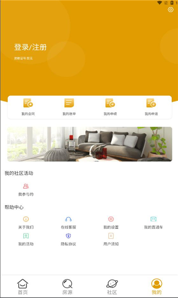 黃浦公租房軟件版截圖2