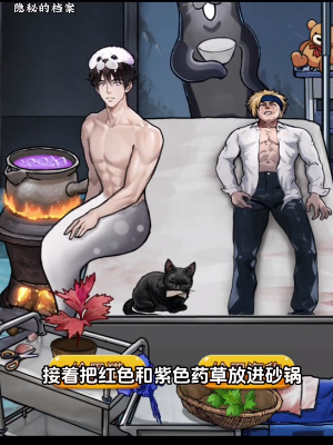 隱秘的檔案海豹館5攻略