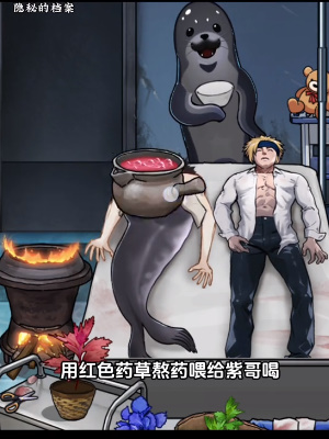 隱秘的檔案海豹館5攻略