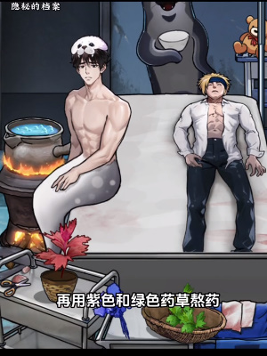 隱秘的檔案海豹館5攻略
