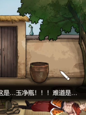 隱秘的檔案西游怪談2怎么過