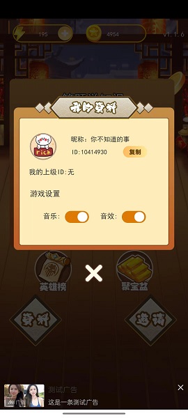 趣味樂答題APP下載最新版截圖4