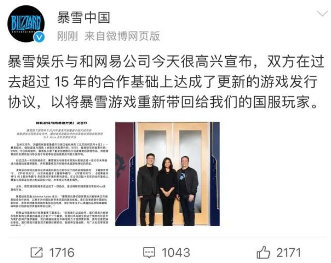暴雪游戲國服什么時候可以玩 2024暴雪游戲網(wǎng)易國服回歸時間