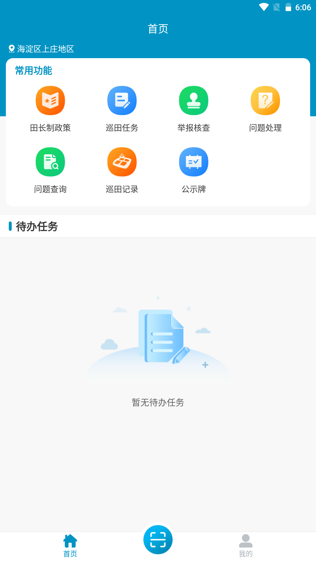 田有數(shù)app客戶端截圖2