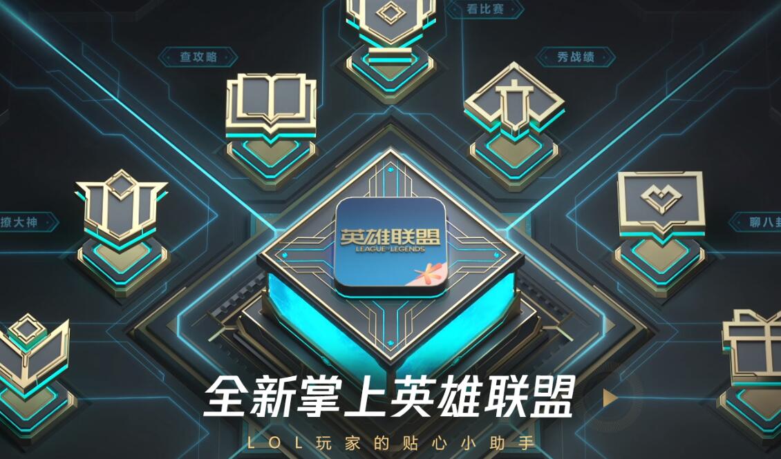 掌上英雄聯(lián)盟怎么查別人戰(zhàn)績(jī) 別人的戰(zhàn)績(jī)查詢方法