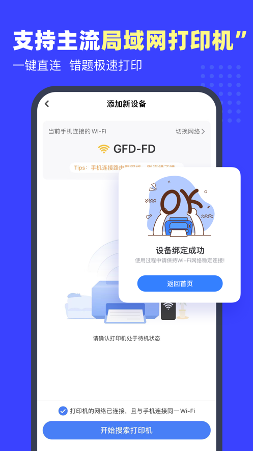 小白錯(cuò)題寶app版截圖3