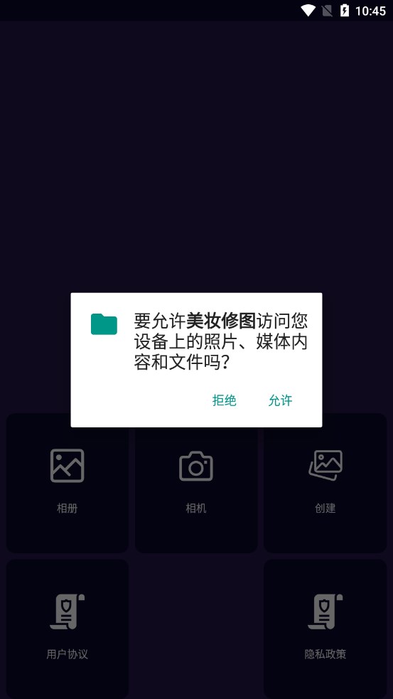 美妝修圖軟件下載最新版截圖1