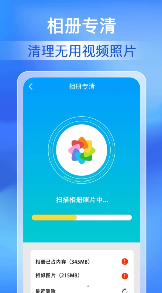 每日清理專家軟件最新版截圖1