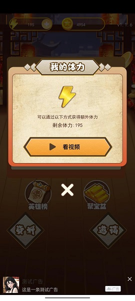 趣味樂答題APP下載最新版截圖1