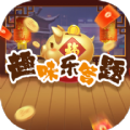 趣味樂答題APP下載最新版